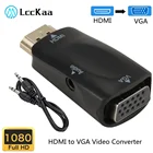 Видеоадаптер HDMI (штекер)VGA (разъем), HD 1080p, с аудиовыходом, для ПК, ноутбуков, медиаплееров, компьютеров, дисплеев, проекторов