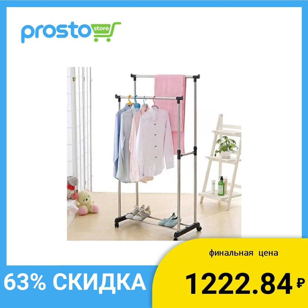 Двойная напольная стойка для одежды 80x42x80(160) см сталь | Дом и сад