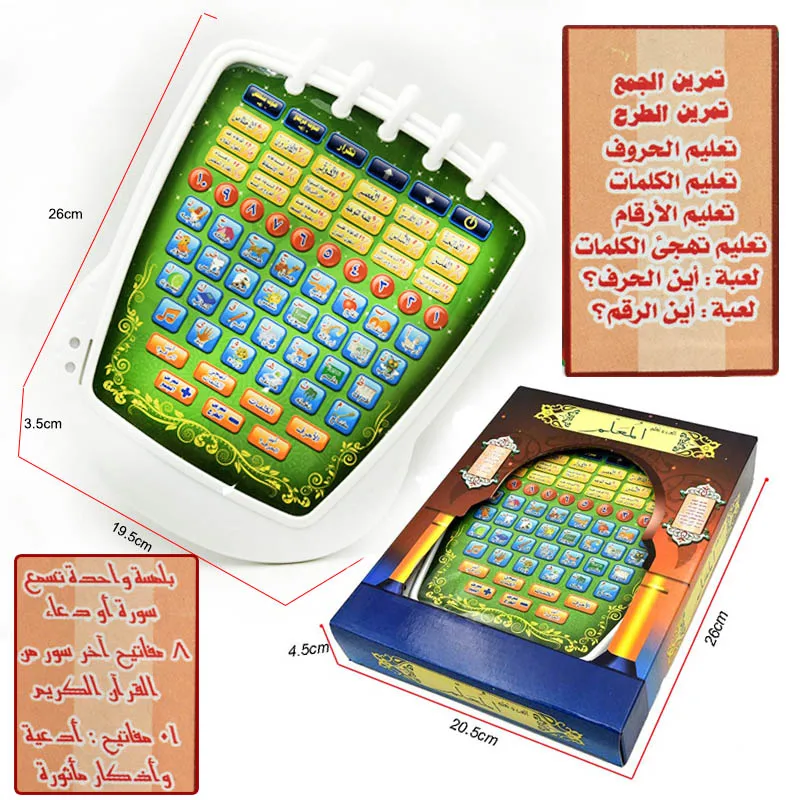 

Learning Quran Machine Muslim Islamic Quran Learning Tablet,Pad Musical Toy Kids Arabic Educational Toy for Child Development