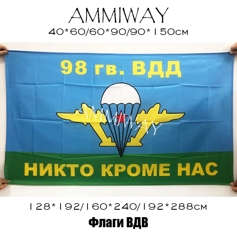 Флаг ВДД AMMIWAY России 106 лет российских войск ВДВ спецназ ветераны СССР советские