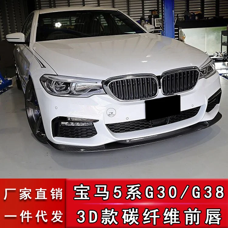 Lively2021 подходит для Bmw 5 серии G30g38 M-tech 3d-лопата с передней губой автомобильная