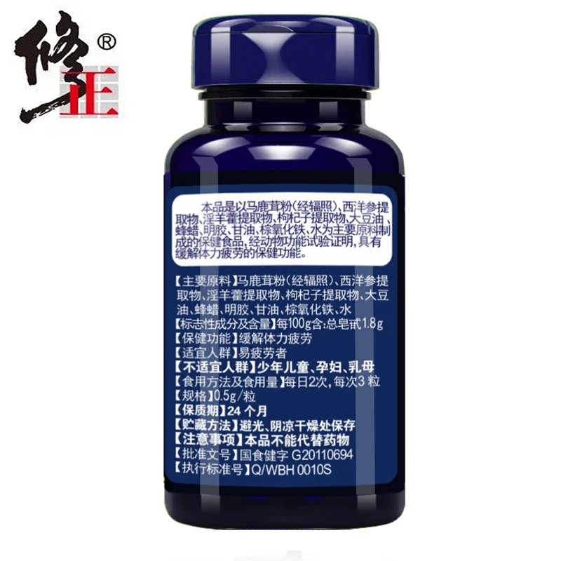 Модифицированный экстракт Американского Женьшеня эпимедиума из волчьей ягоды *