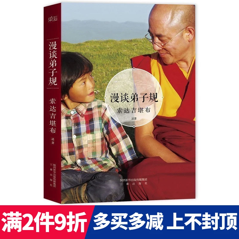 

Talking about Dizi Gui Suo Da Ji Kampo Tibetan Explaining Dizi Gui Buddhist Philosophy from Buddhist Perspective