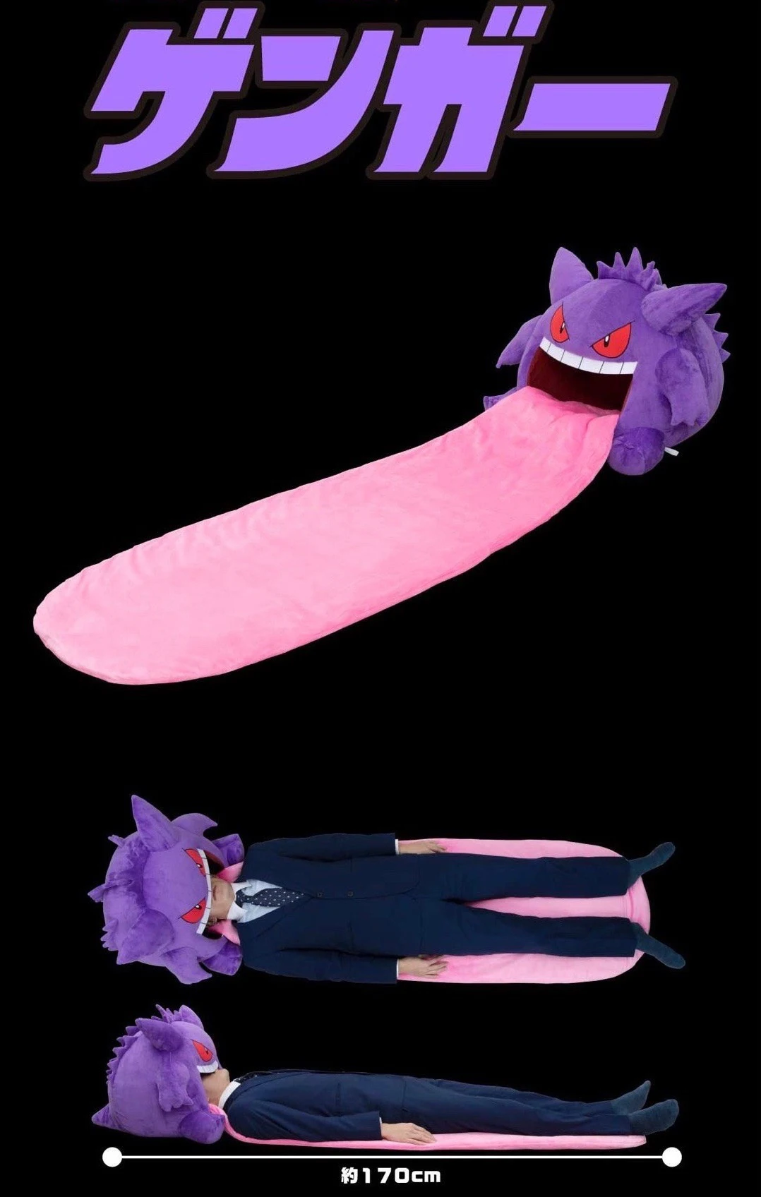 Одеяло Gengar большого размера мягкая игрушка со спящим обедом длинным языком