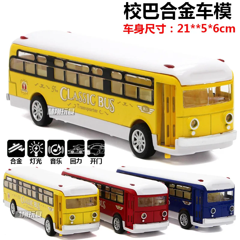 1:32 школьного автобуса брелок для автомобильных ключей модель литья под