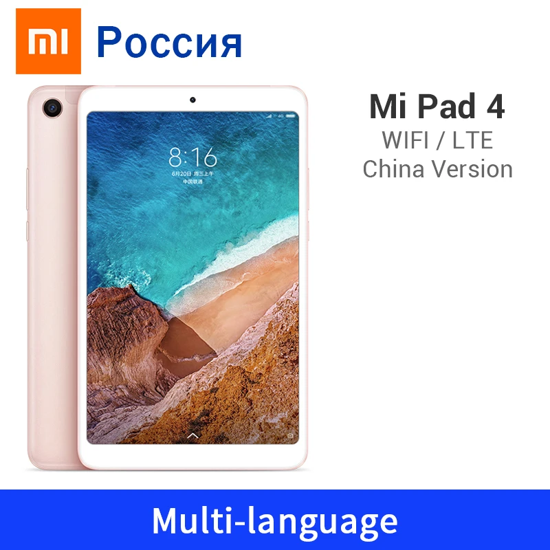 Многоязычные планшеты Xiaomi Mi Pad 4 Гб 64 Snapdragon 660 AIE 8 0 ''с 16:10 экраном камеры 13 МП 6000