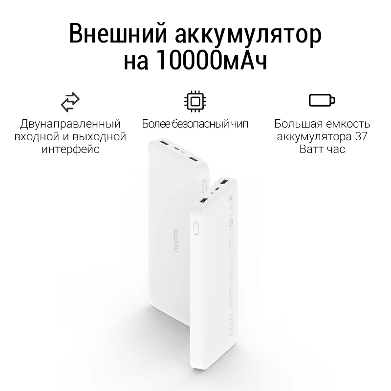 Внешний аккумулятор xiaomi Redmi Fast Power Bank 10000 мАч белый USB AX2 Type C зарядка малым током