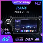 Mototain 6G + 128G Android 10,0 Автомобильный мультимедийный радиоплеер для Toyota RAV4 2013 - 2018 Автомобильное видео головное устройство 4G LTE Поддержка SPDIF