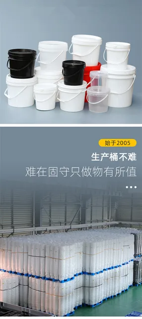 10L Food grade thicken Plastic Bucket for paint oil with Lid and