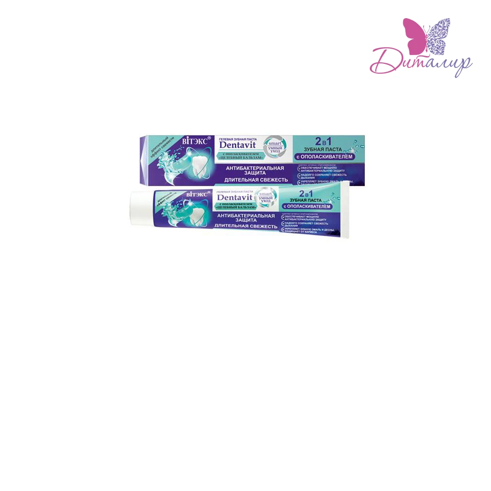 Витэкс Dentavit Smart 2в1 Гелевая зубная паста с ополаскивателем|Зубная паста| |