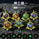 Брелок для ключей Genshin Impact Eye of God, металлический брелок для ключей с двухсторонним ночным освещением
