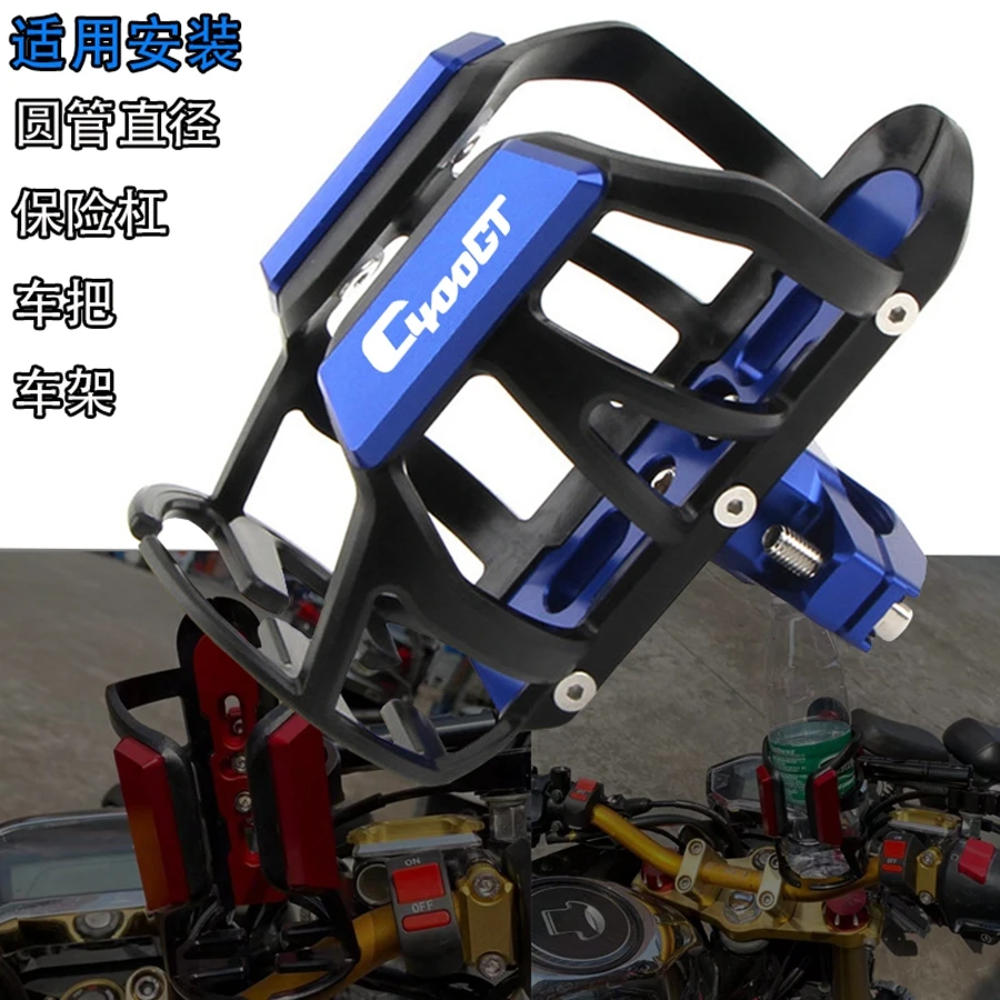 

Стойка-держатель для бутылки с водой, для BMW C400X C 400X C400GT C 400GT