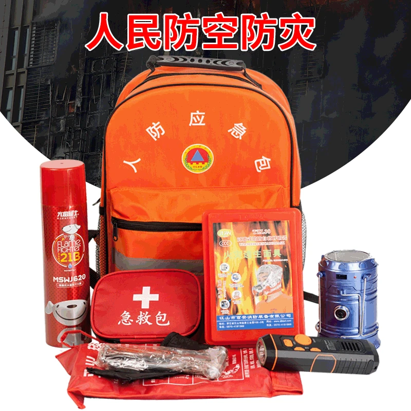 

Civil defense emergency pack air defense disaster prevention fire earthquake escape emergency package 8 pieces set