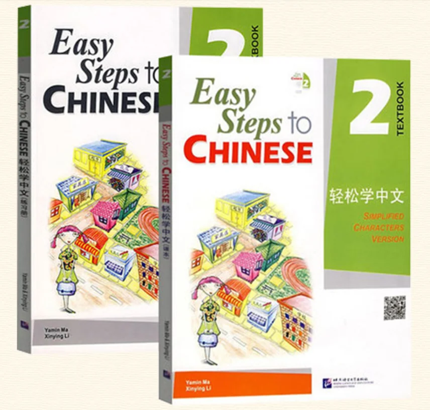 

[Оригинал] простые шаги к китайскому языку Vol.2-УЧЕБНИК с 1CD и рабочая тетрадь