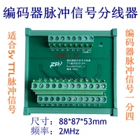 encoder pulse signal distributor grating ruler 5vttl or rs422 splitter 1 246 channels power 5v