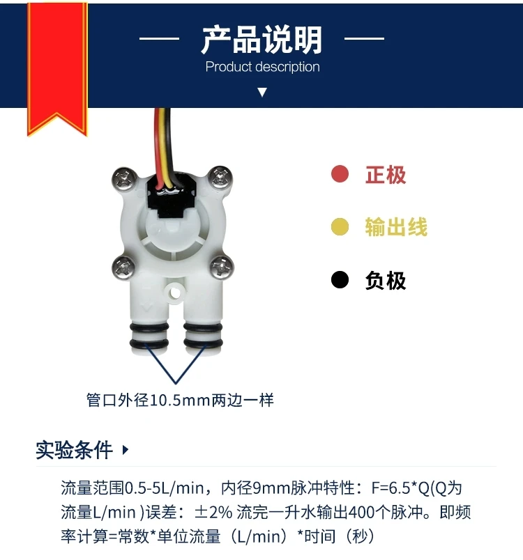 

5 в XH2.54 10,5 мм OD Mircro небольшой датчик расхода воды турбины расходомер 1%-5 л/мин повторная точность кофемашина