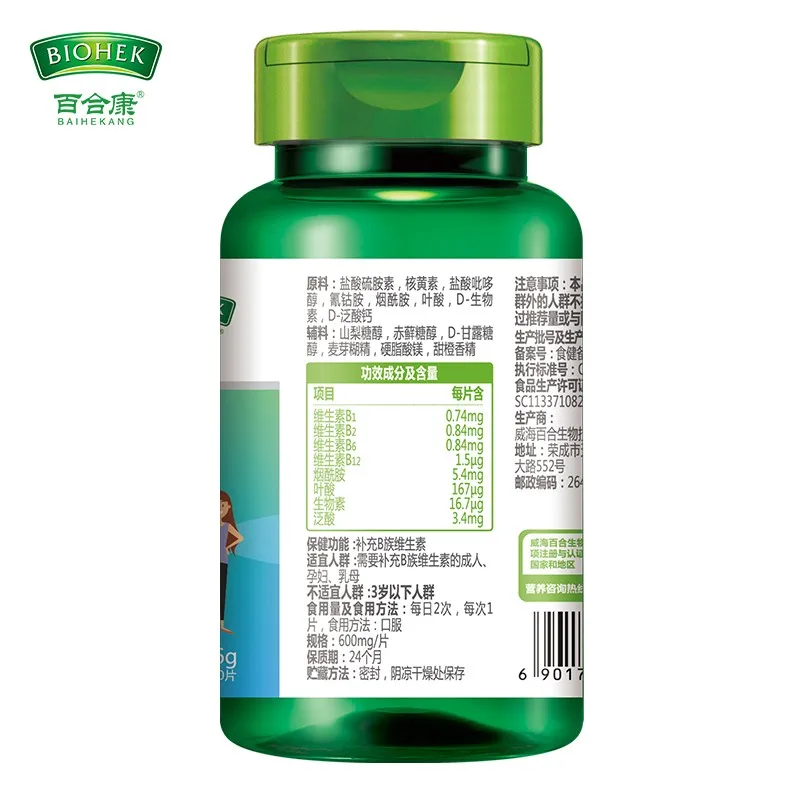 

Lily kang brand B vitamin piece multivitamin B12B6 folic acid to stay up late were mentioned