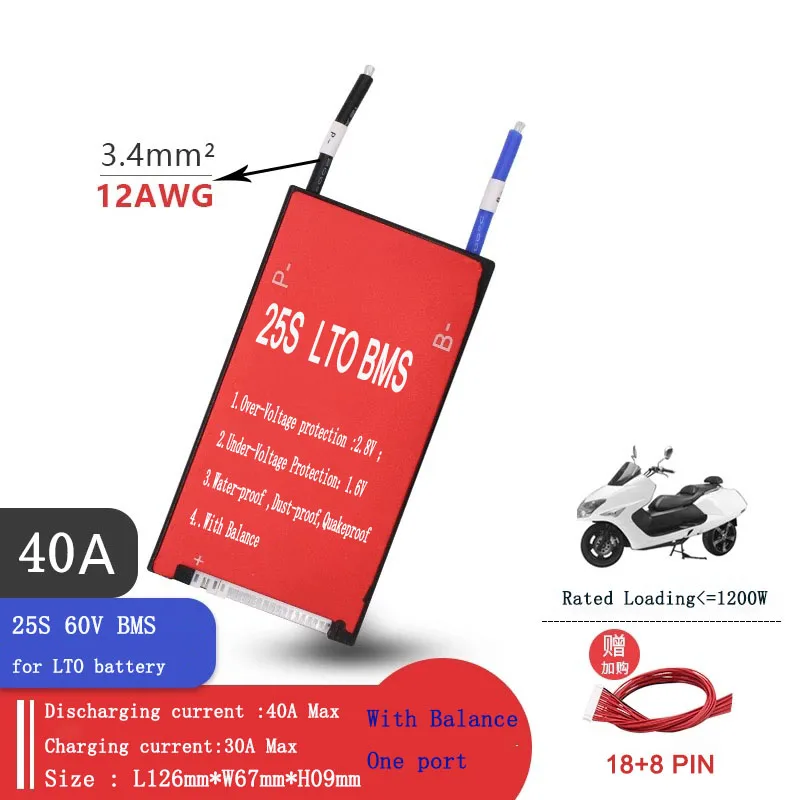 BMS 25 S LTO 30A 40A 50A 60A с балансировкой быстрой зарядки для аккумуляторов подключенных