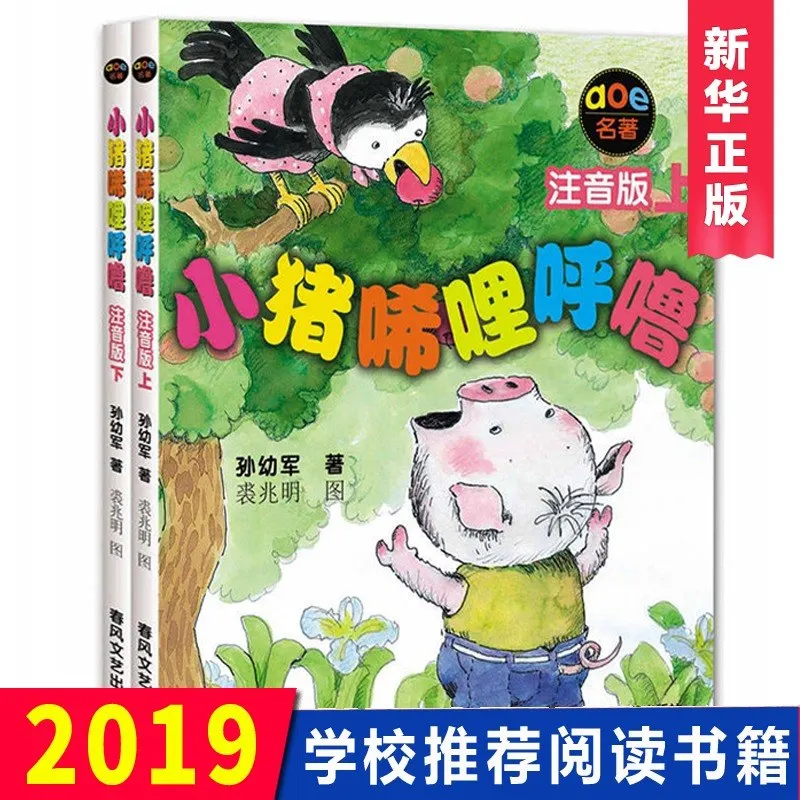 Книга для детских книг 2 тома/комплект|Воспитание и отношения| |