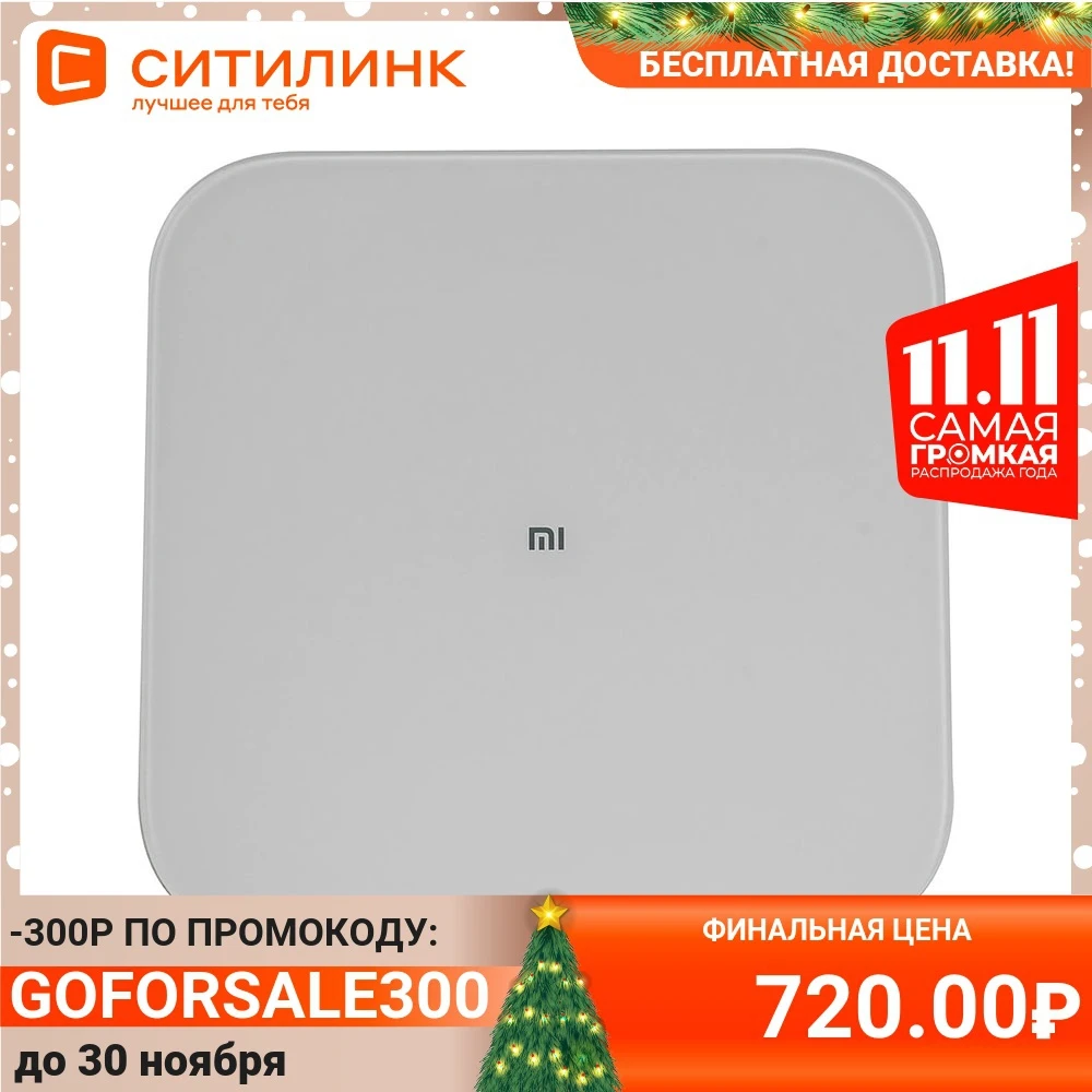  Напольные весы XIAOMI Mi Smart Scale 2, до 150кг, цвет: белый [nun4056gl] 