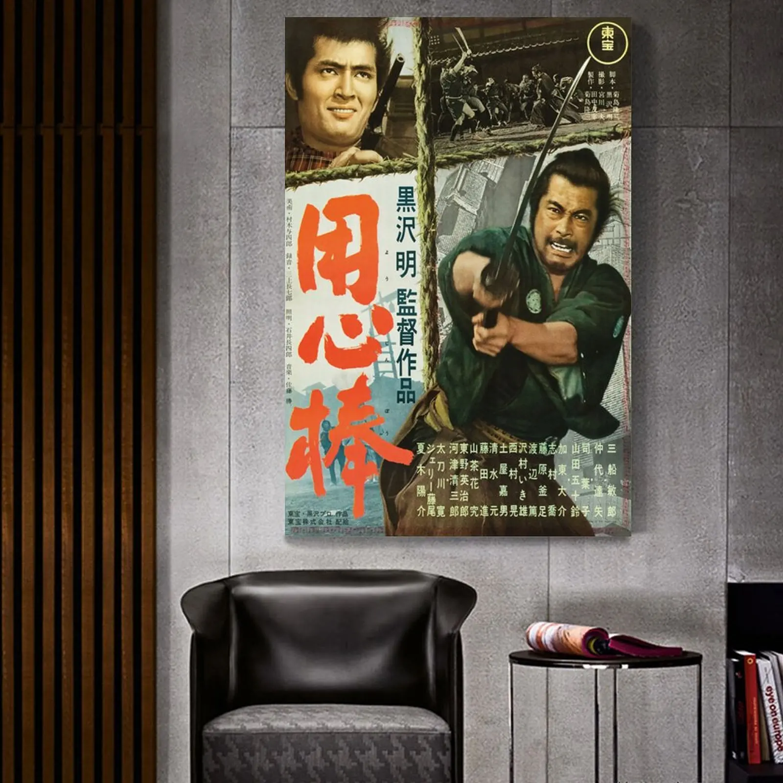 Yojimbo картина на стену из искусственного холста для гостиной постеры спальни | Дом
