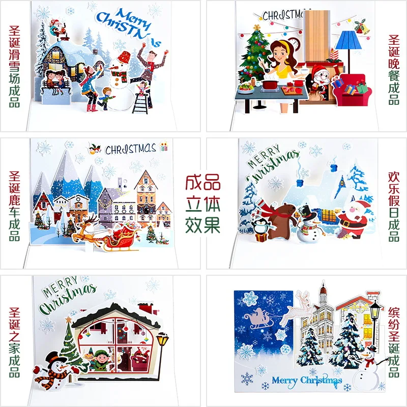 Креативные 3D Рождественские открытки Детские ручной работы сделай сам
