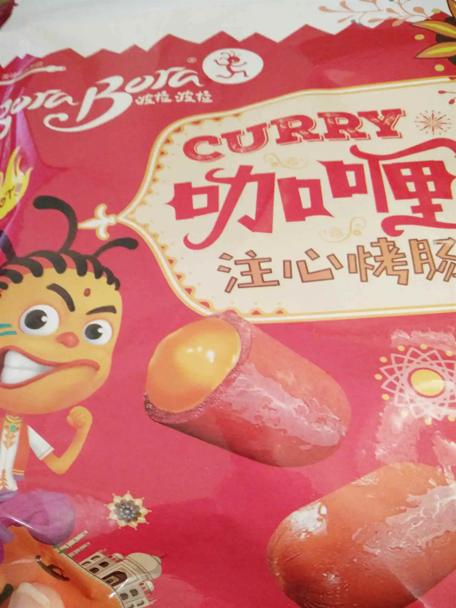 Карри колбаса готовая к употреблению сэндвич свиная 128 г/упак. зеленая закуска |