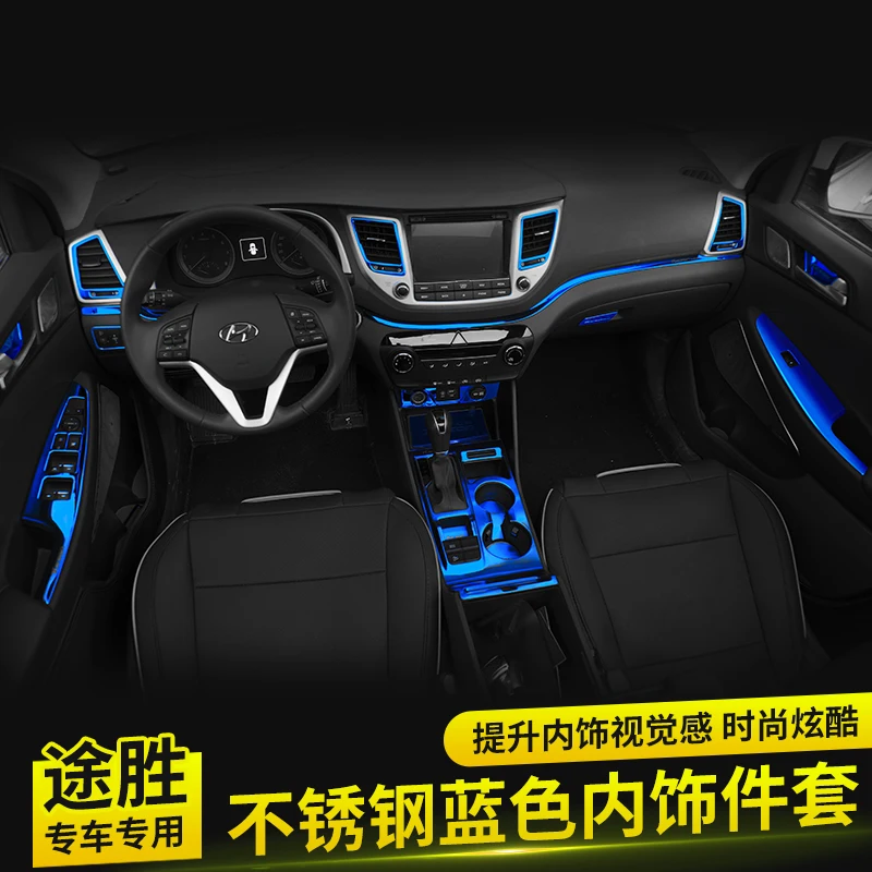 Для Hyundai Tucson 2015 2016 2017 2018 высококачественная внутренняя отделка из нержавеющей