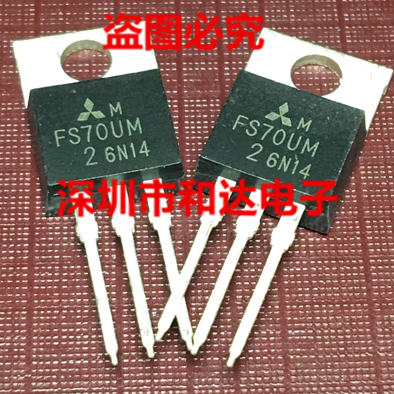 

5pcs FS70UM-2 TO-220 100V 70A