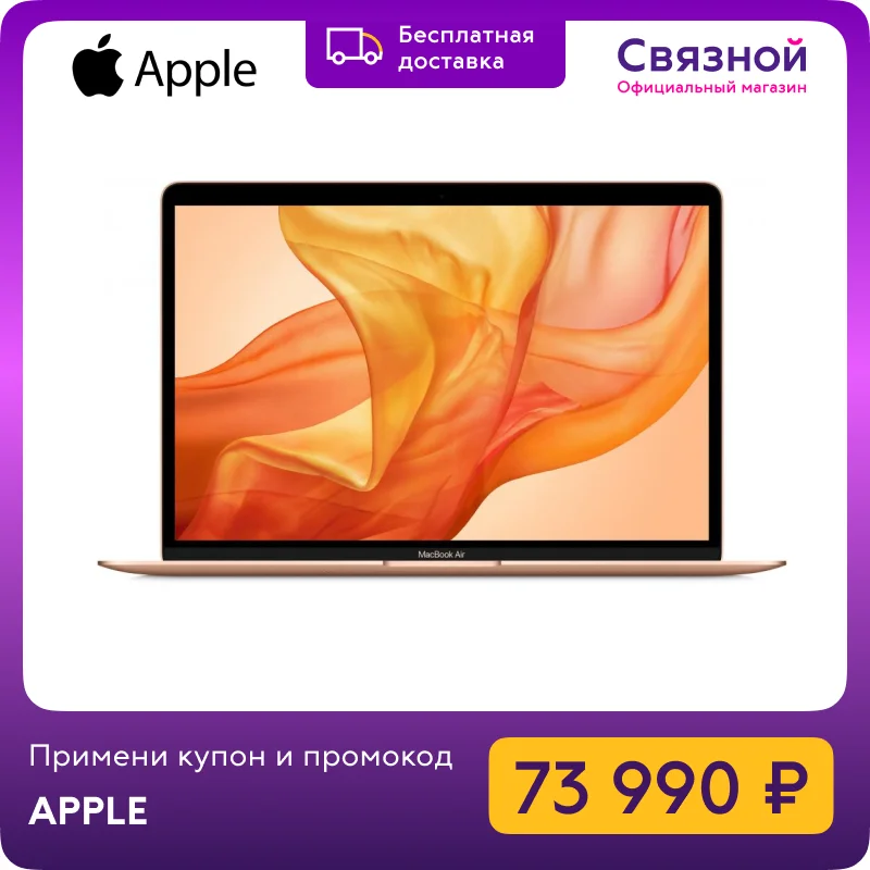 Ноутбук Apple MacBook Air 13.3&quot Core i3 1 ГГц 8 Гб 256 SSD Iris Plus|Ноутбуки| |