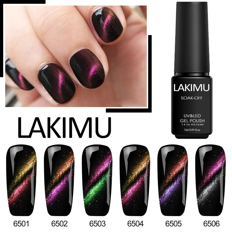 Lakimu новый стиль привлекательный кошачий глаз эффект замачивания off DIY УФ Гель лак