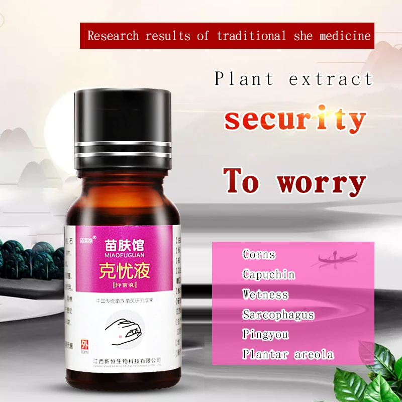 Антибактериальная жидкость для удаления бородавок 10 мл|Процедуры по дезинфекции