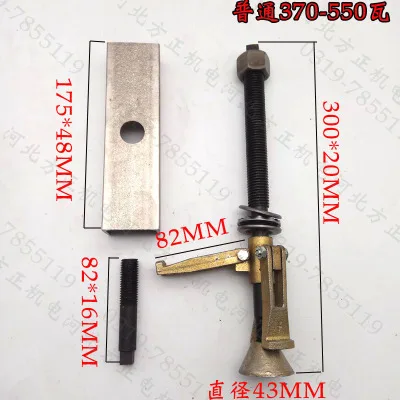 normal 370-550W Насос статора Съемник 370 550 750 Вт Электрический мотор и водяной насос Железный сердечник Rama фитинги ремонтный Инструмент № C1008 - Цвет: normal 370-550W