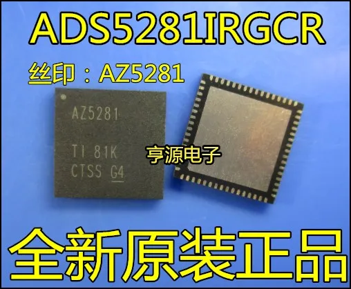 

ADS5281 ADS5281IRGCR AZ5281