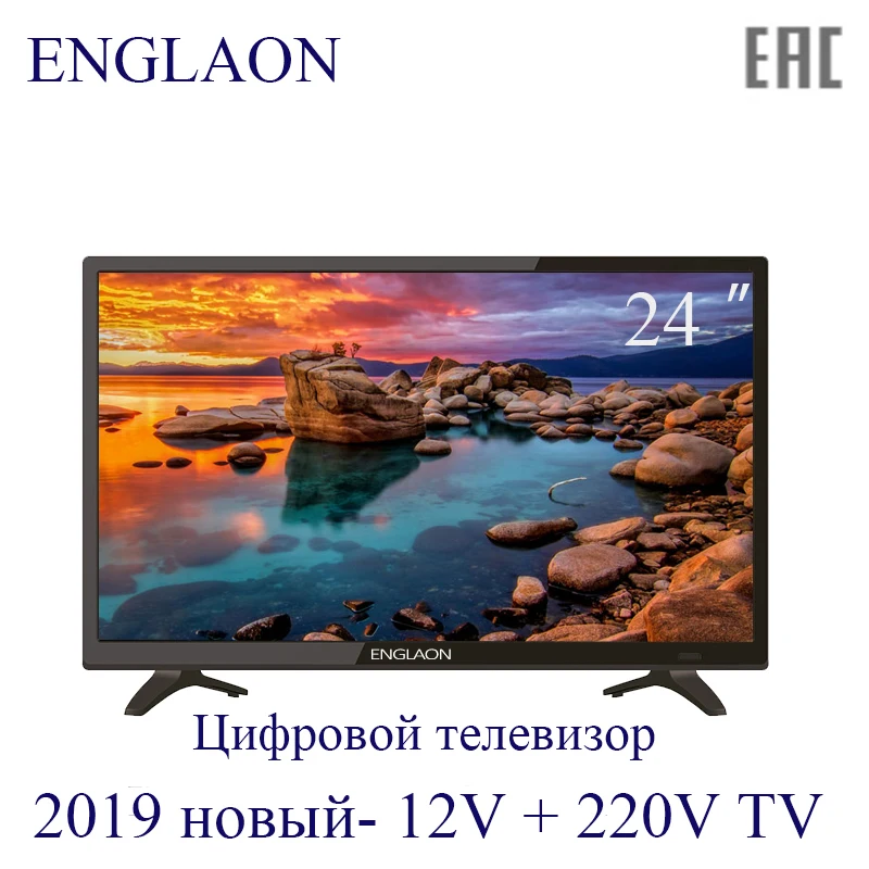 Телевизор 24 дюйм LED TV-ENGLAON 12V+220V HDTV цифровые телевизоры dvb-T2 Домашние+Автомобильные телевизор 24 inch tv