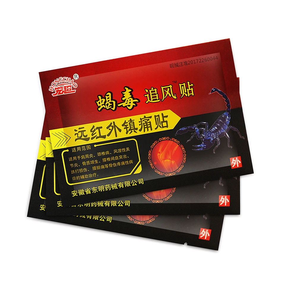 Пластырь обезболивающий китайский 7 х10 см 1 коробка/80 шт.|Пластыри
