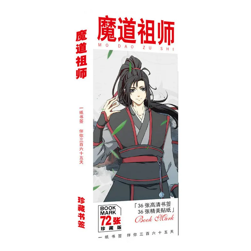 36 шт./компл. аниме МО дао Zu Ши бумажные закладки канцелярские принадлежности