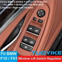 car interior driver passenger side window lift switch button regulator cover trim for bmw 5 7 series f10 f11 f18 f01 f02 520