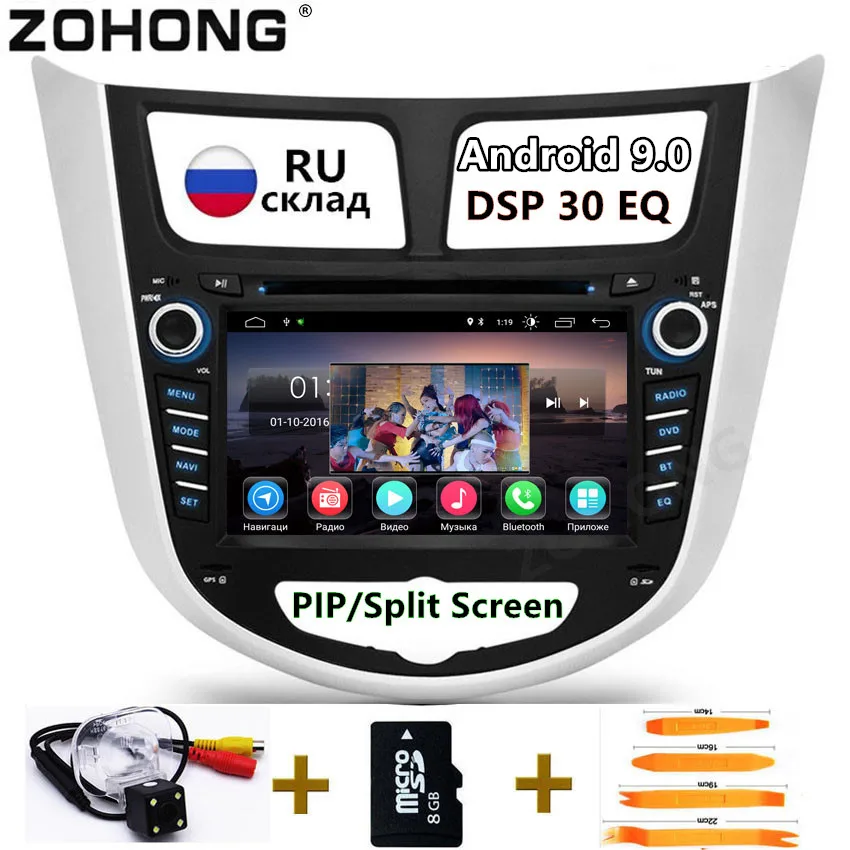 4G+ 64G 8 CORE 2 Din Android 9,0 автомобильный dvd мультимедийный плеер gps для hyundai Solaris Verna Accent 2010- автомобильный Радио obd2 dvr wifi