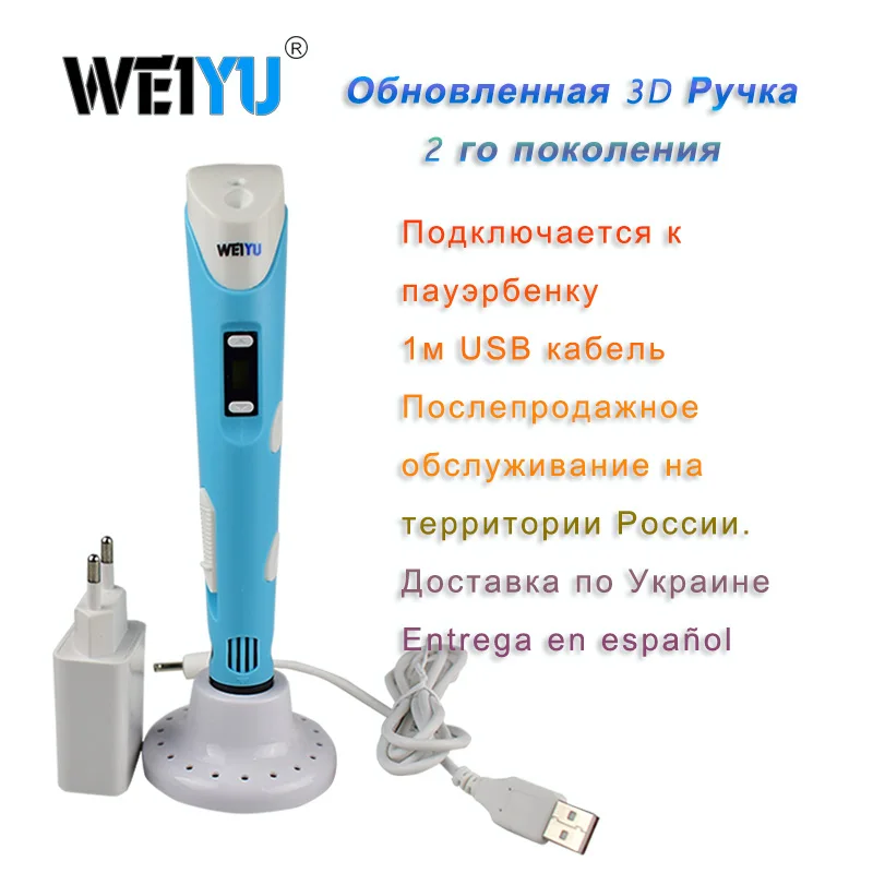 Blue Аутентичные 3D Ручка 3d печати pen-3d 1,75 мм pla Синтетическая нить Рождественские подарки+ Бесплатные покраска рисунки+ 5 v 2A usb адаптер - Цвет: Blue