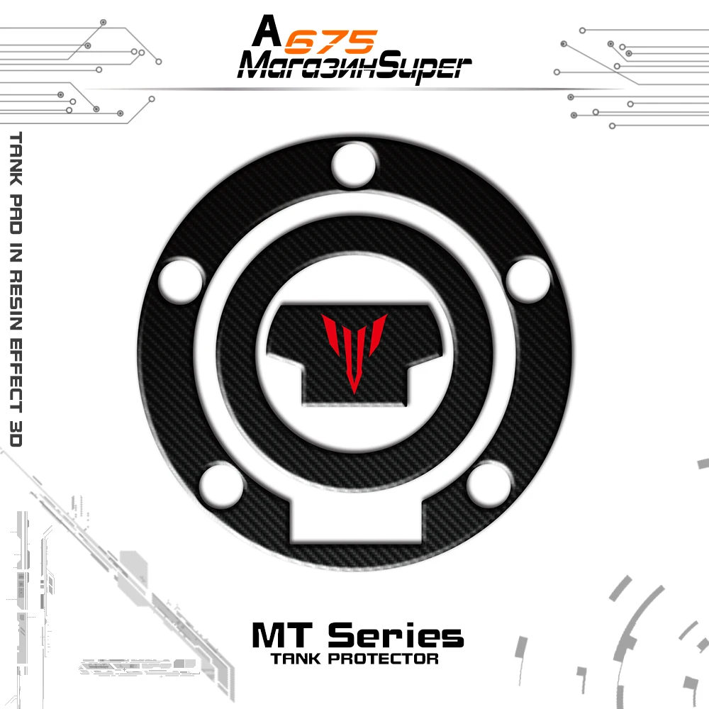 Крышка топливного бака наклейки подходит для YAMAHA MT 07 09 MT07 MT09 FZ декоративные