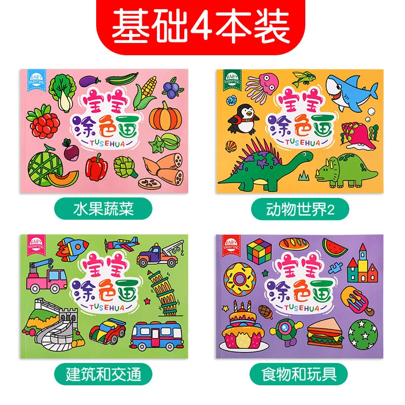 

Children hua hua ben Kindergarten Coloring Picture Books 2-3-6 Years Old Baby Enlightenment Graffiti Picture Painting Book