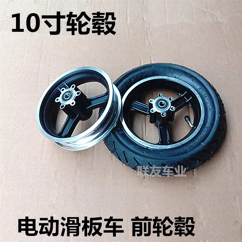 

Aluminum Alloy Wheel Hub 10 Inch Scooter Electric Scooter Front Wheel Tire Inflated 10x2.50 Inner and Outer Tire