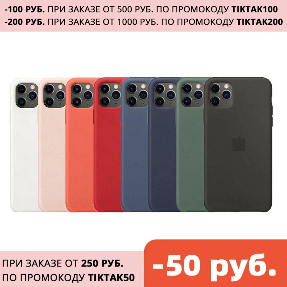 Taup силиконовый чехол для iPhone с логотипом Apple 11 Pro Max задняя крышка противоударный