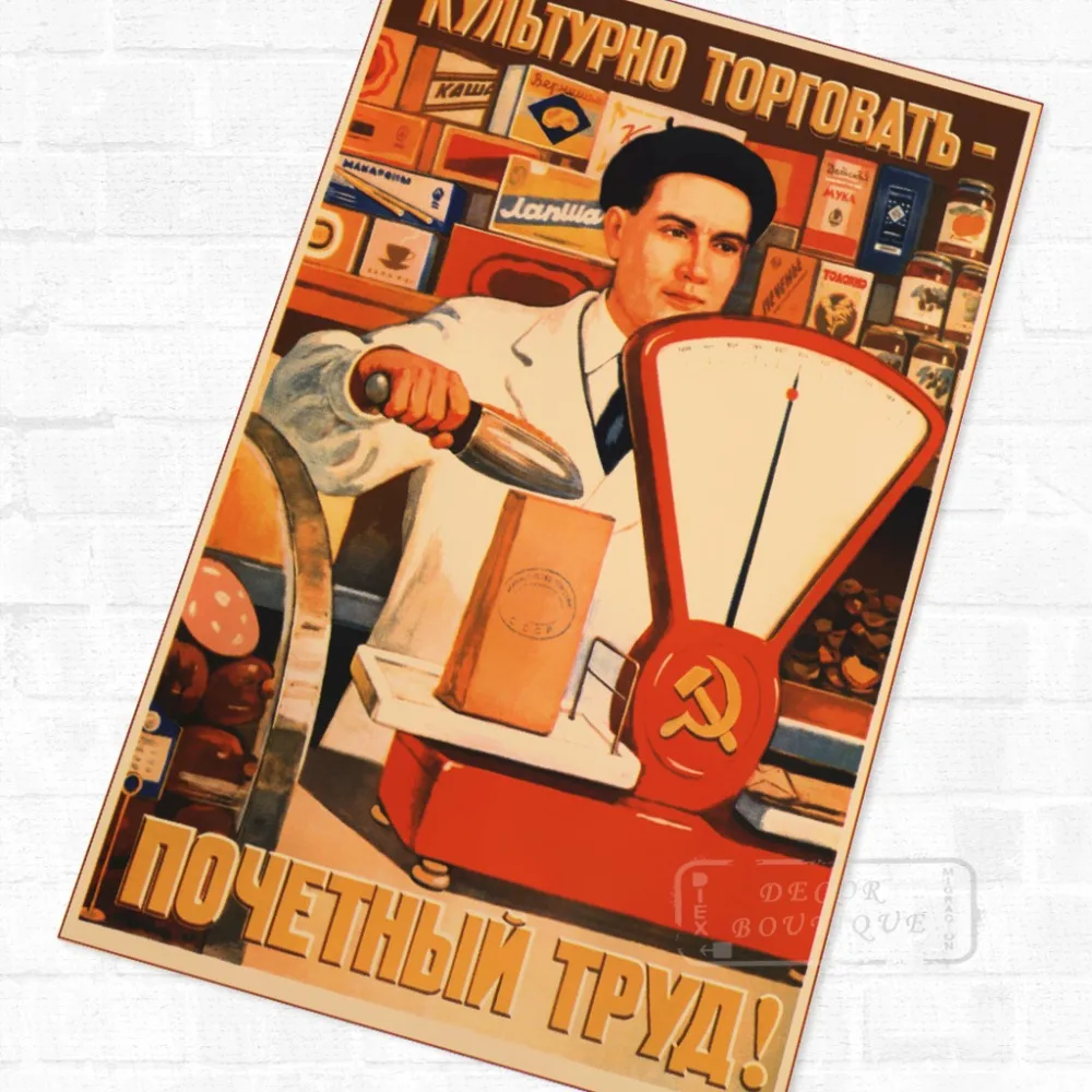 Советская Социалистическая магазин CCCP Винтаж ретро крафт бумаги СССР плакат
