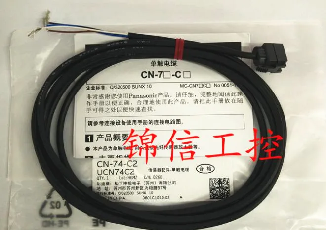 100% Новый оригинальный кабель CN 74 C2 C5 с одним касанием для C1 цифровой волоконный