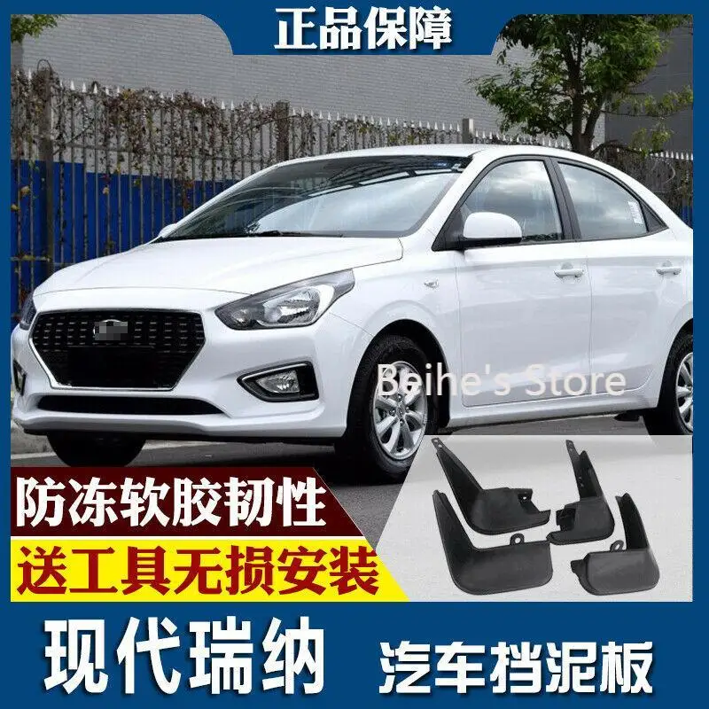 

Брызговики для hyundai Verna 17-18