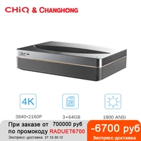 changhong chiq b5u 4k laser projector 38402160p resolution 364gb memory android wifi home theater short focus 4k tv beamer
