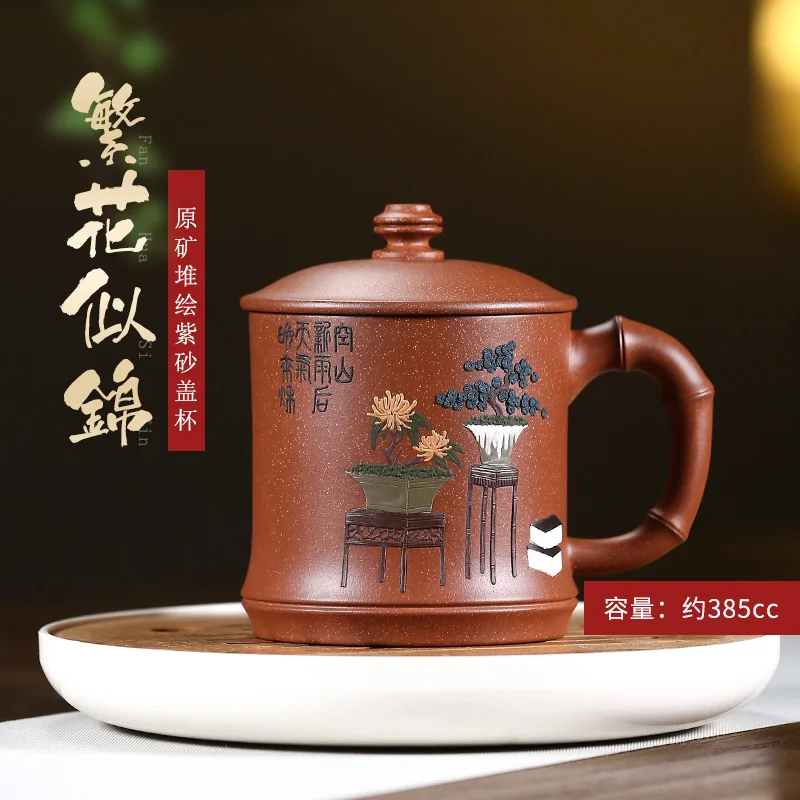 

★yixing purple sand cup of pure manual cup lid cup run of mine ore bamboo mud painting office cup cup carpet of flowers
