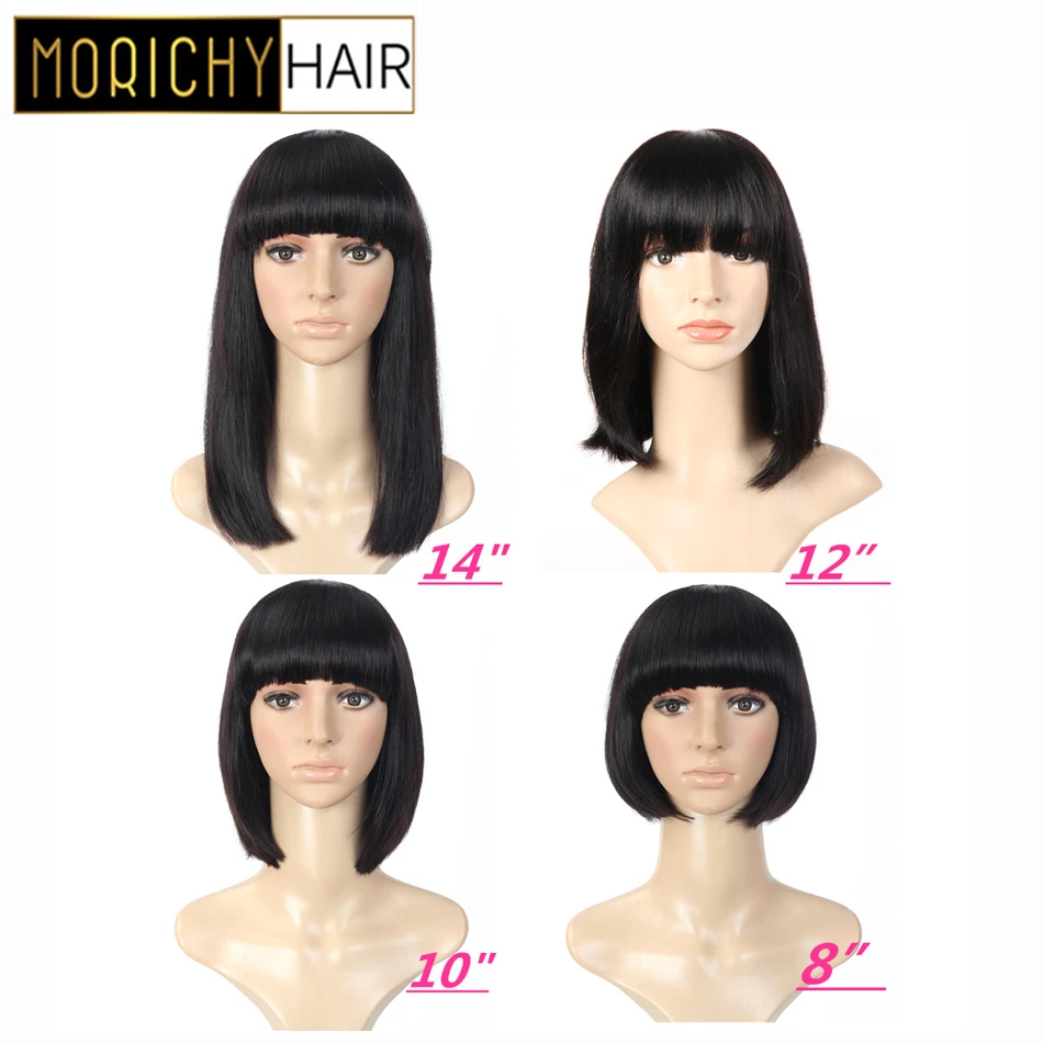 Morichy прямые короткие волосы боб парик с челкой Бразильские не Реми настоящие